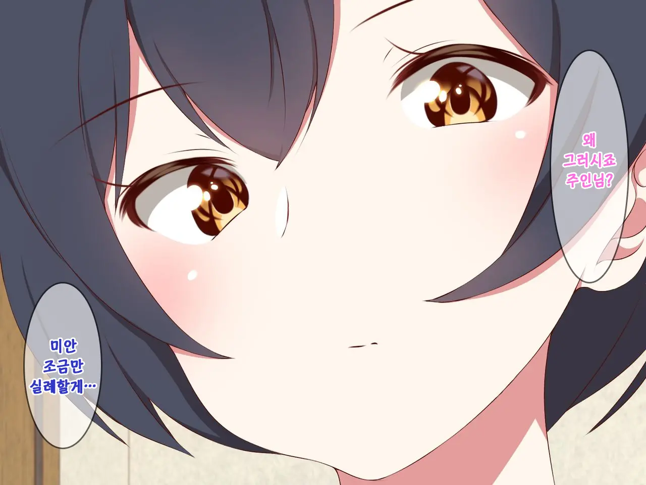 Android No Maid-San Ni Sekuhara Shite Itara... | 안드로이드 메이드를 성추행 했더니...